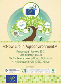 Συμμετοχή INFOIL στην εκδήλωση "New life in AgroEnvironment"